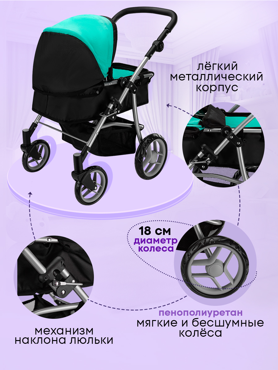 Коляска 3 в 1, коляска-люлька, прогулочная коляска, коляска-трансформер для кукол MELOBO 9651BS-A - фото 6