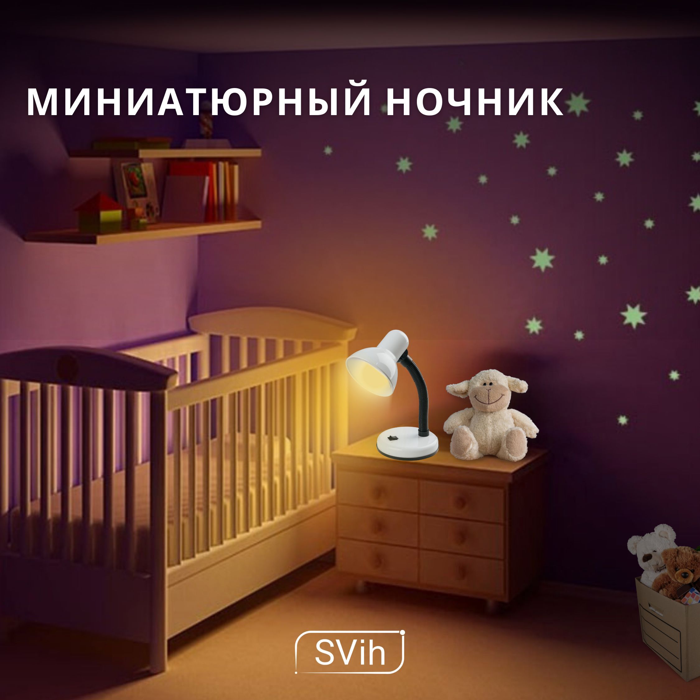 Лампа настольная на основании SVih с цоколем E27 60Вт - фото 7