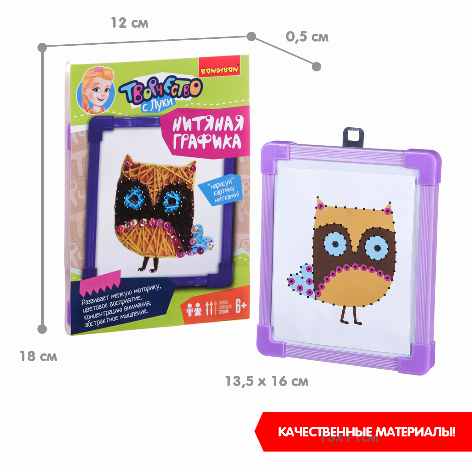 Картина из ниток Bondibon стринг-арт Сова - фото 9
