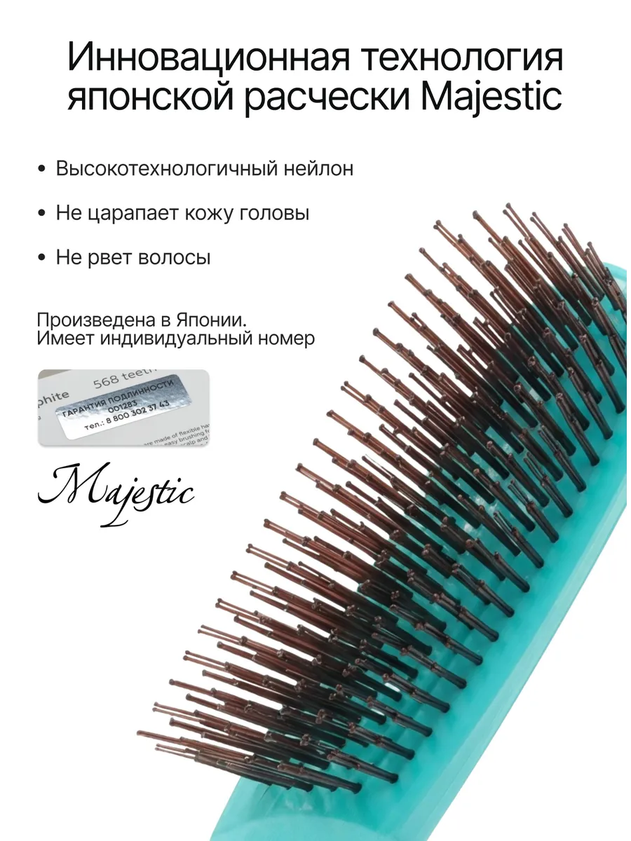 Массажная расческа Majestic бирюзовый - фото 4