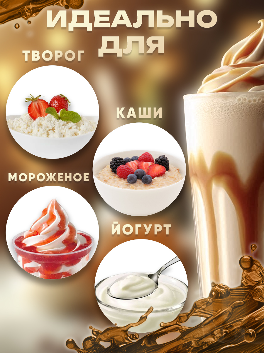 Сироп KREDA для кофе и коктейлей напитков Ирландский крем 150 г - фото 3