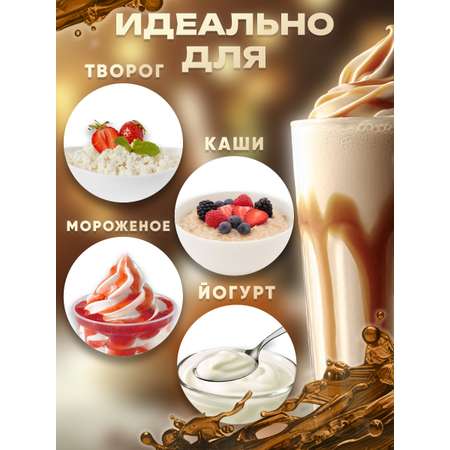 Сироп KREDA для кофе и коктейлей напитков Ирландский крем 150 г
