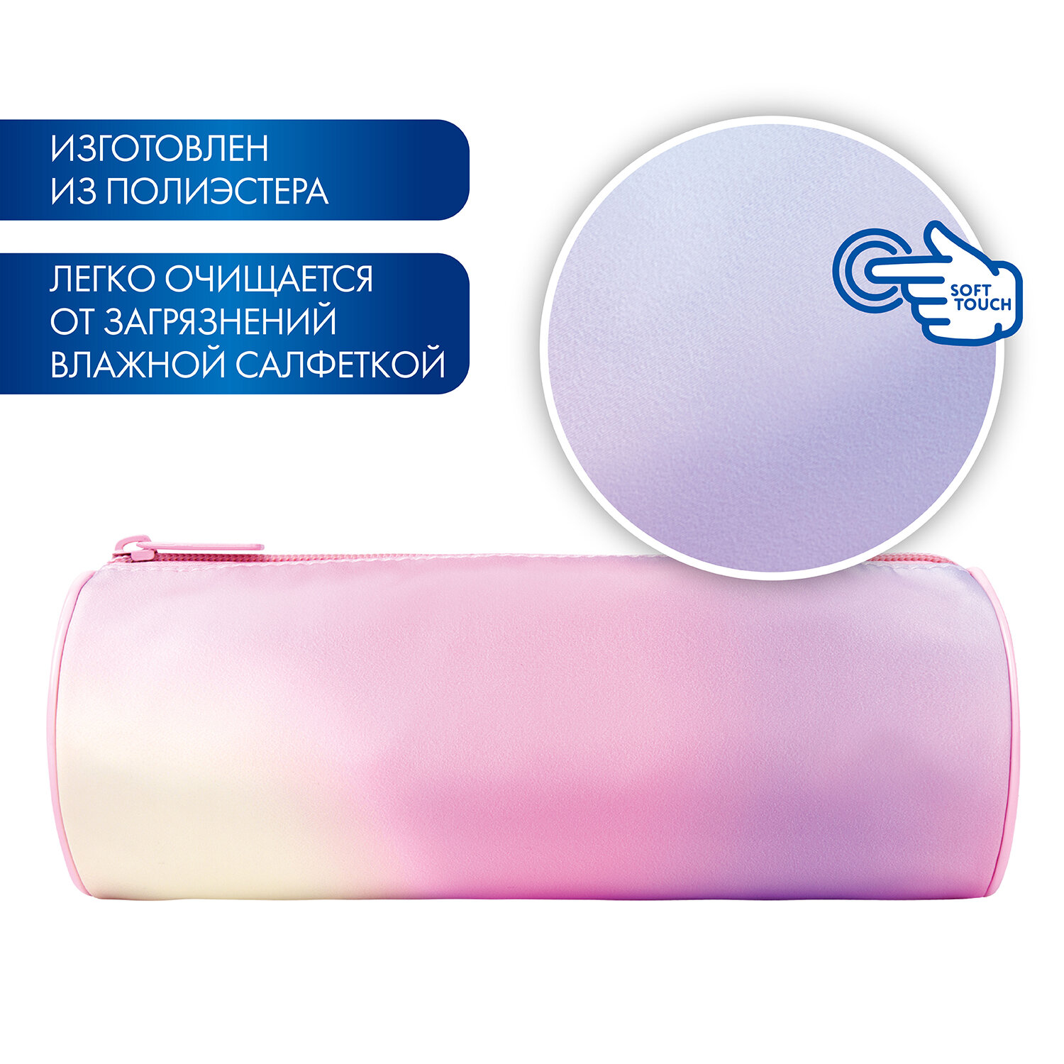 Пенал тубус Brauberg Rainbow Cloud - фото 2