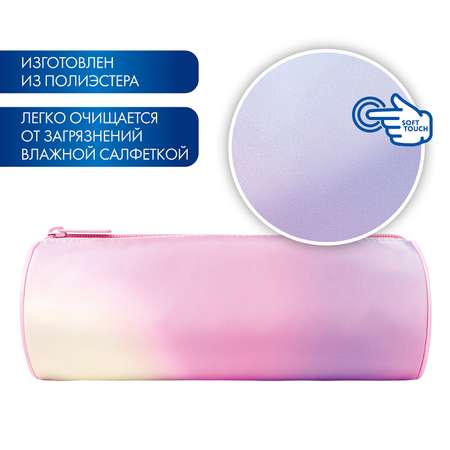Пенал тубус Brauberg Rainbow Cloud