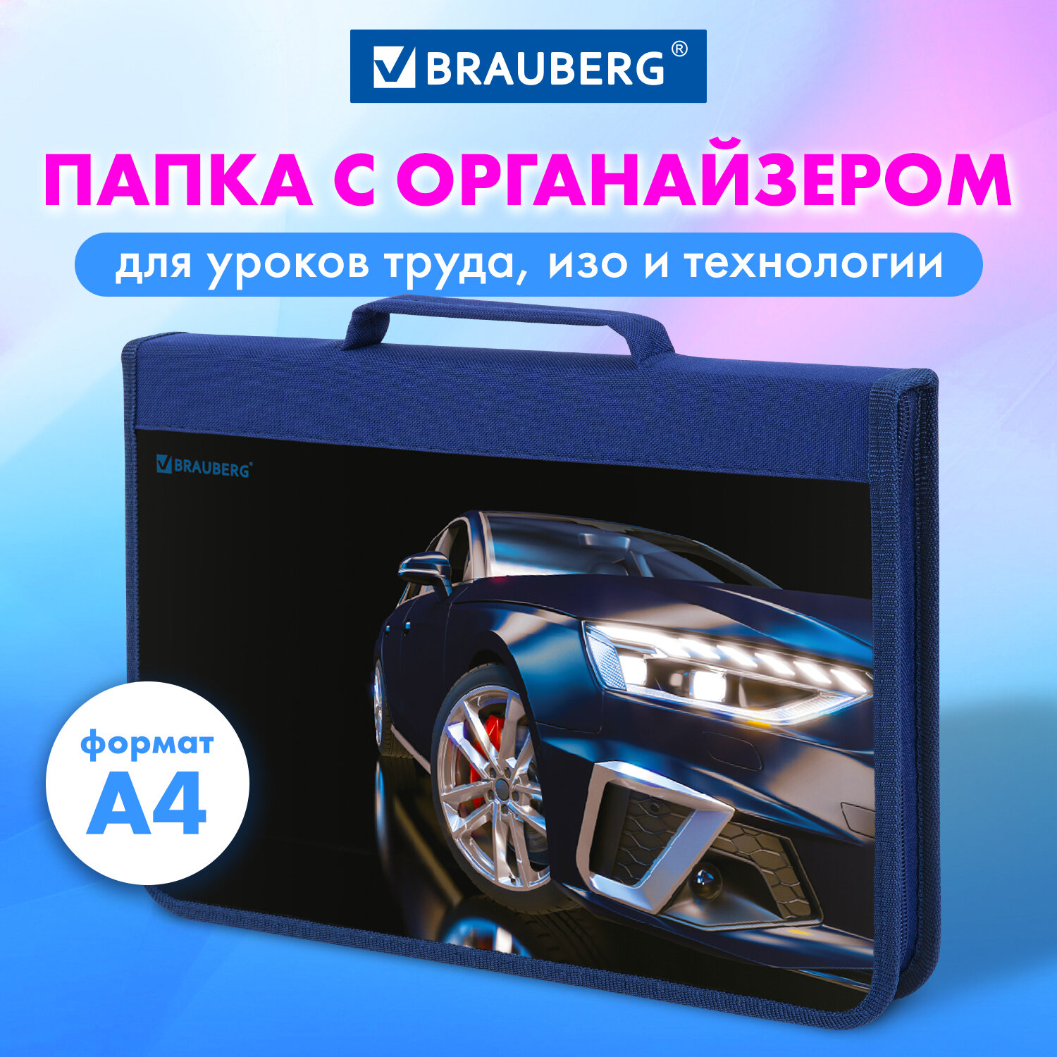 Папка для труда Brauberg А4 - фото 1