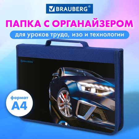 Папка для труда Brauberg А4