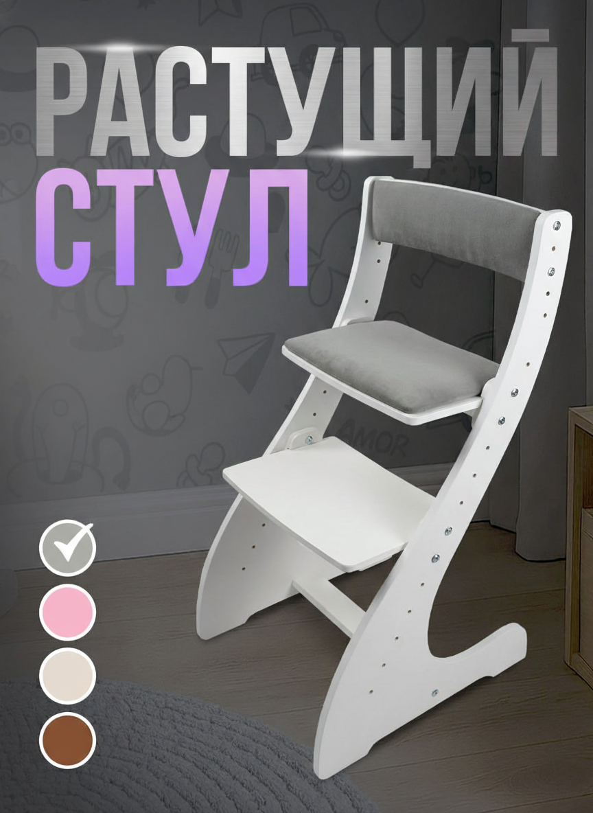 Стульчик для кормления Klikkin белый - фото 1