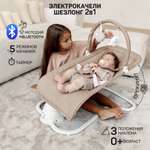 Электронные качели бежевый Amarobaby HAPPY SWING