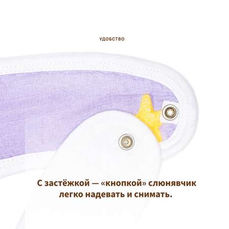 Нагрудник Qwhimsy текстиль