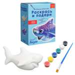Набор для творчества Раскрась и подари Акула роспись красками