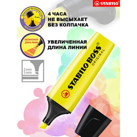 Текстовыделители STABILO 23 цв.