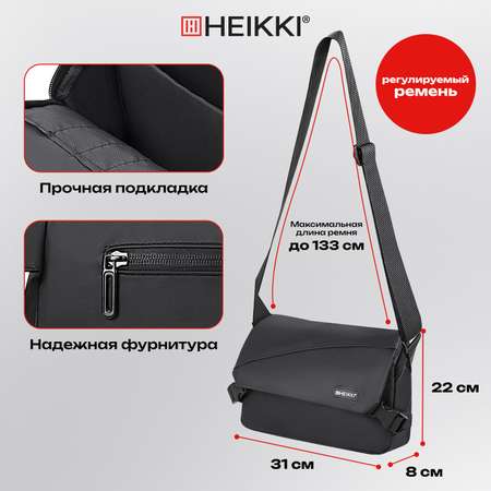 Сумка HEIKKI плечевая