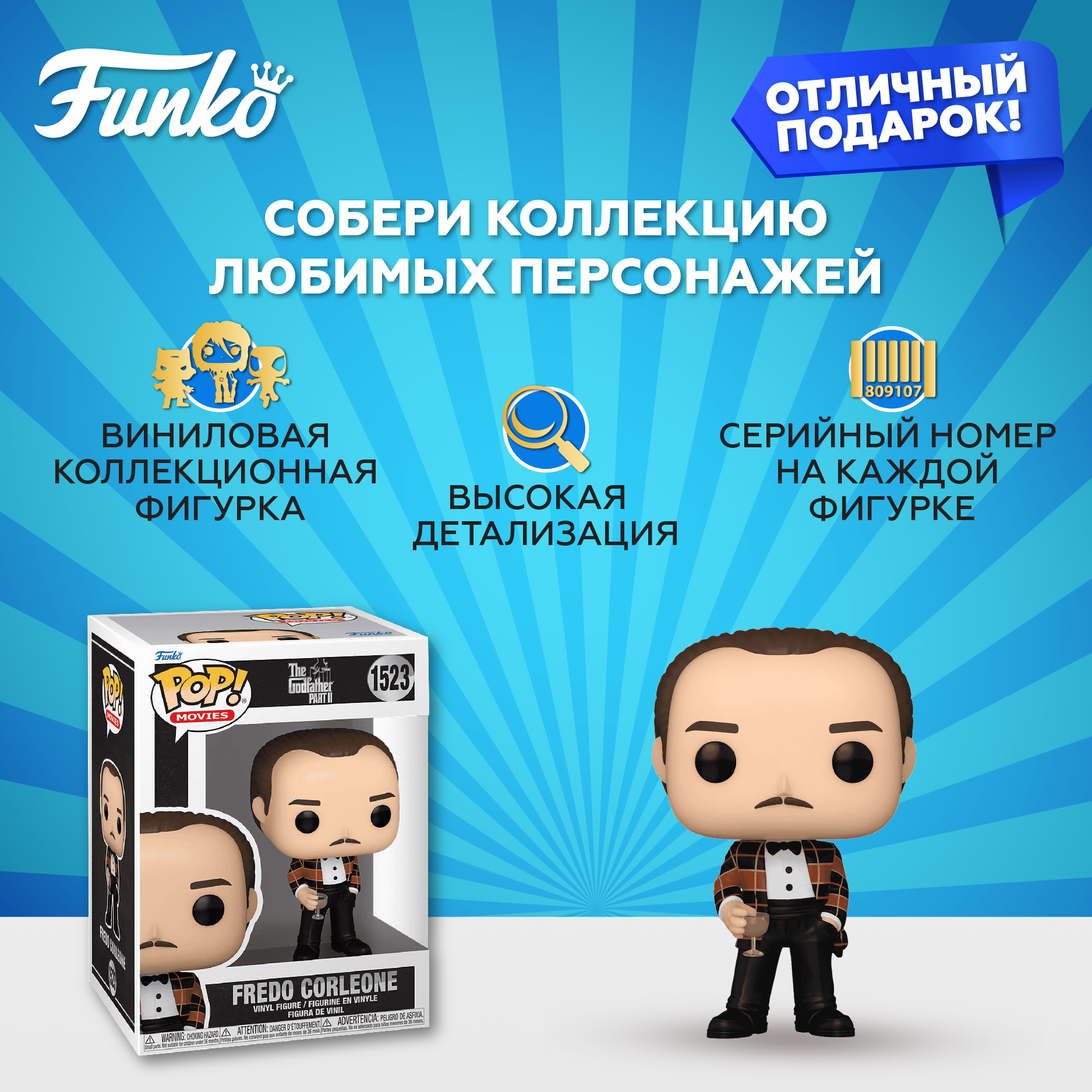 Фигурка Funko - фото 2