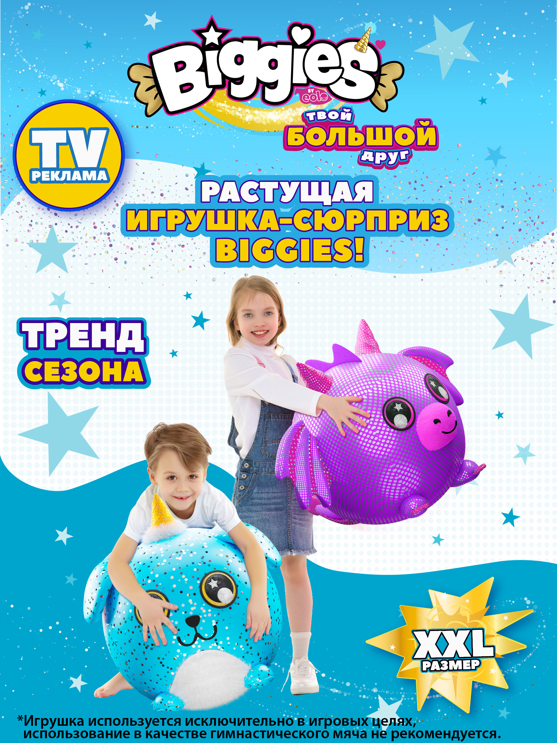 Мягкая игрушка BIGGIES - фото 12
