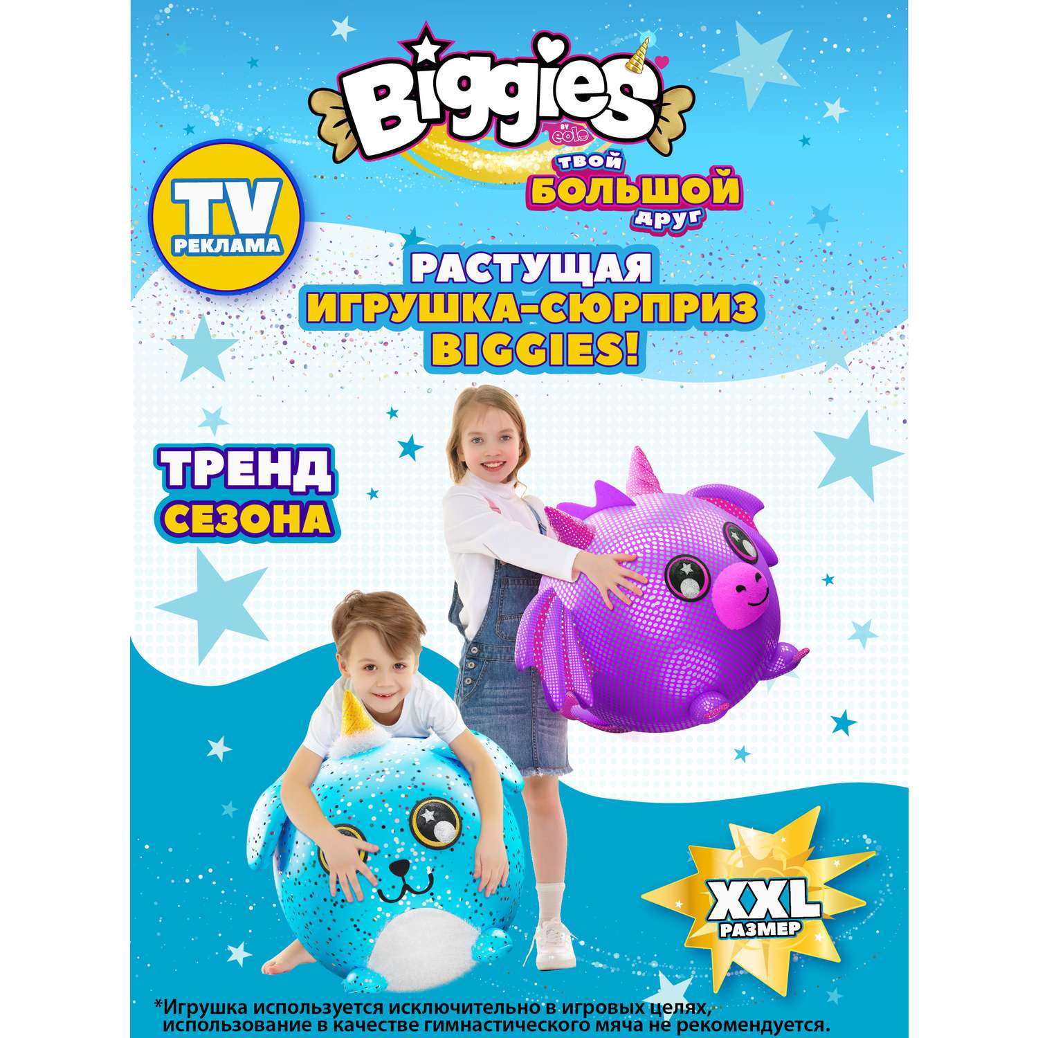 Игрушка мягкая BIGGIES - фото 12