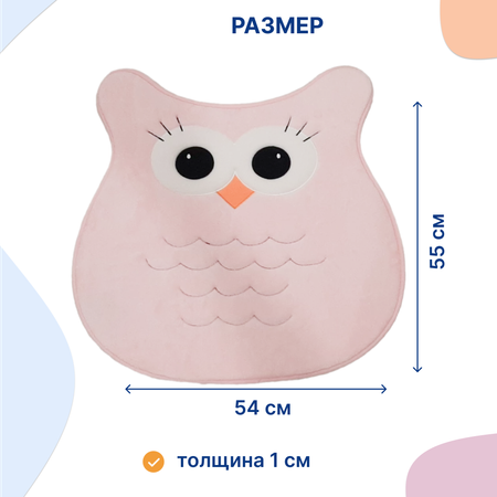 Коврик Uviton мягкий для ванной и комнаты Owl розовый Арт. 0205/03