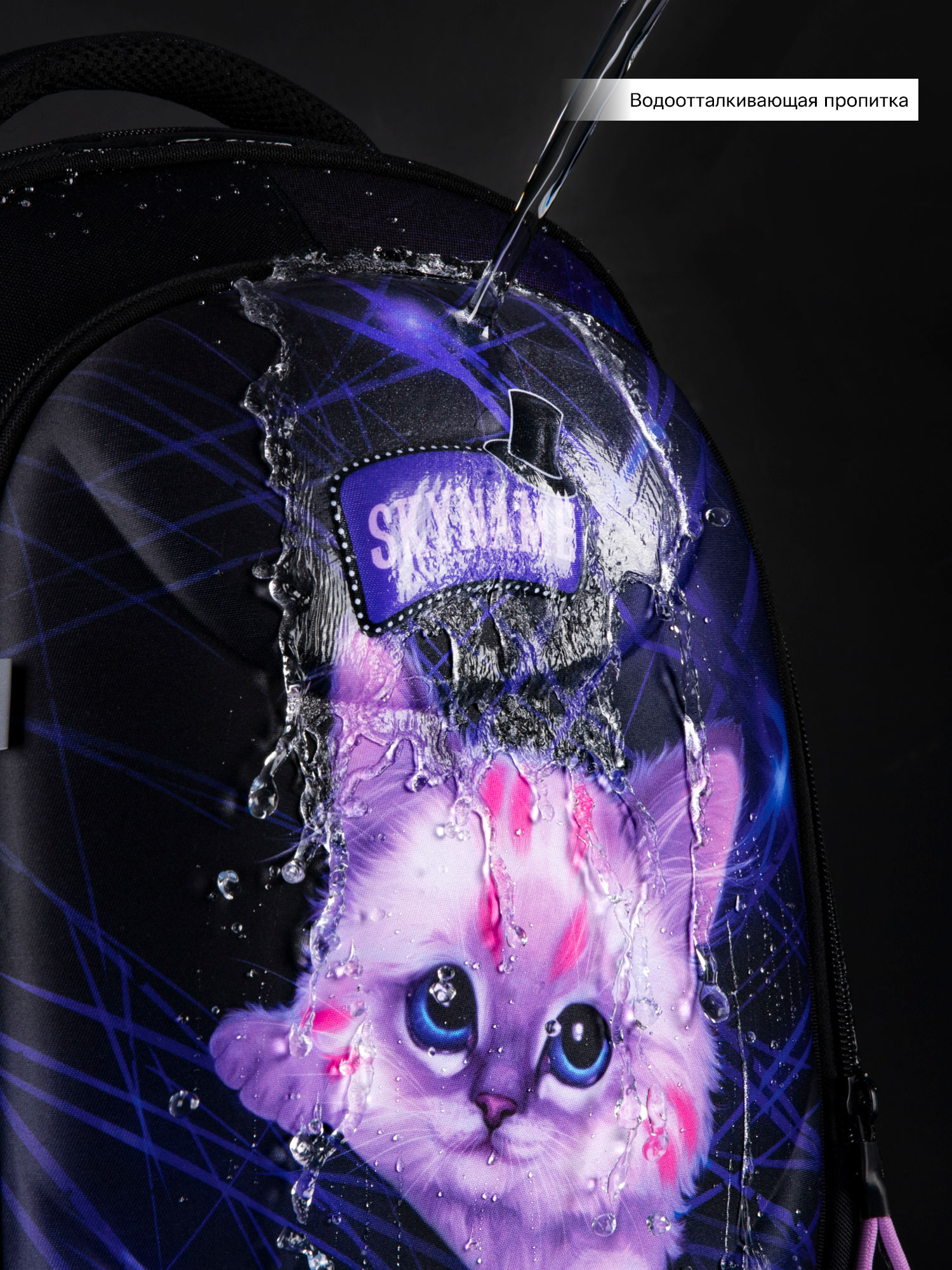 Ранец SkyName - фото 14