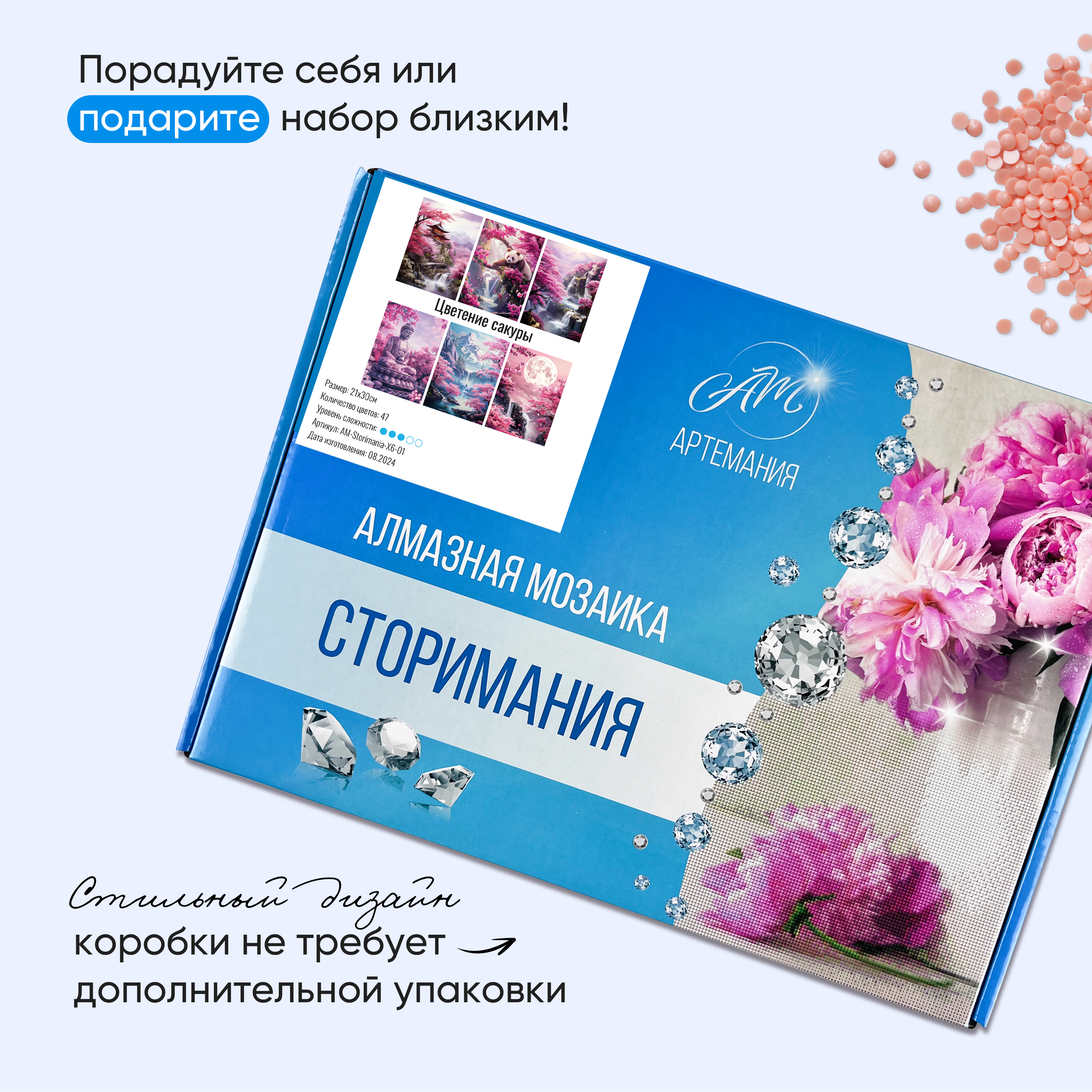 Алмазная мозаика АртеМания Цветение сакуры в ассортименте - фото 9