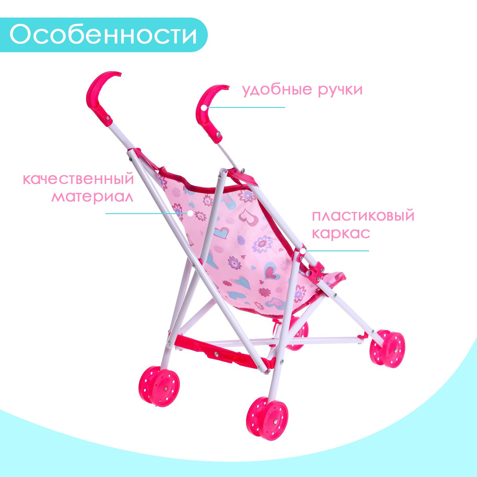Коляска-трость для кукол Disney 2430326 - фото 3