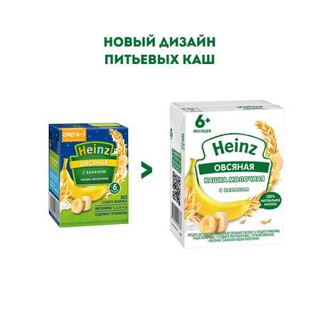 Каша молочная Heinz овсянка-банан 200мл с 6месяцев