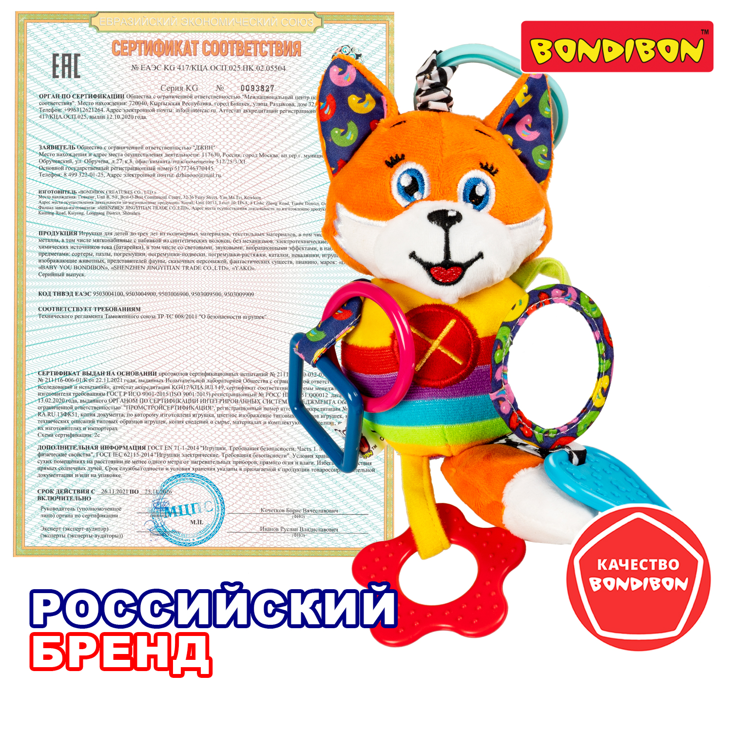 Подвеска Bondibon Baby You - фото 8