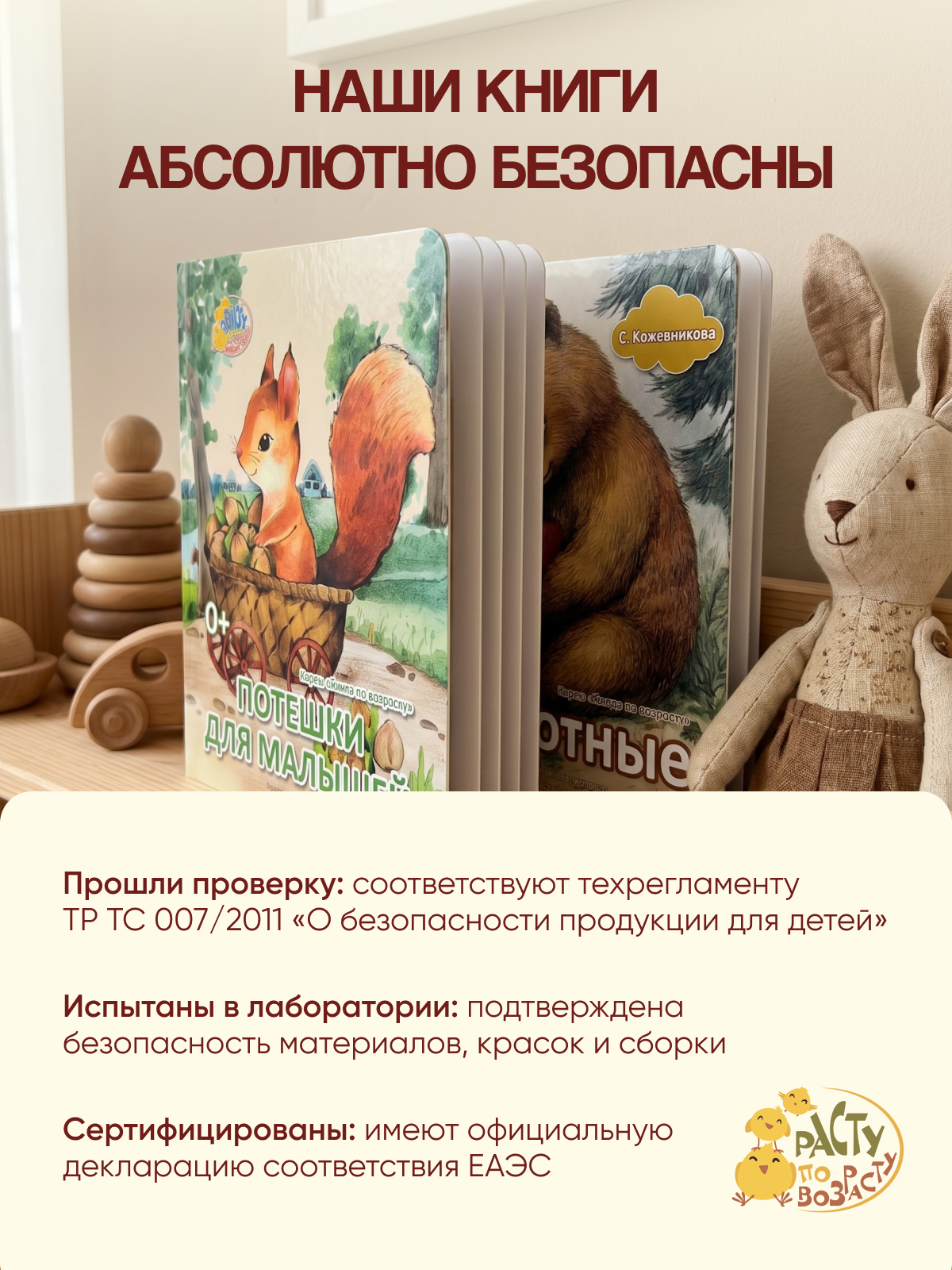 Книга для самых маленьких Расту по возрасту «Ляля» 0+ картон - фото 5