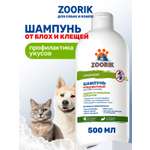 Шампунь ZOORIK для собак и кошек репеллентный антипаразит 500 мл
