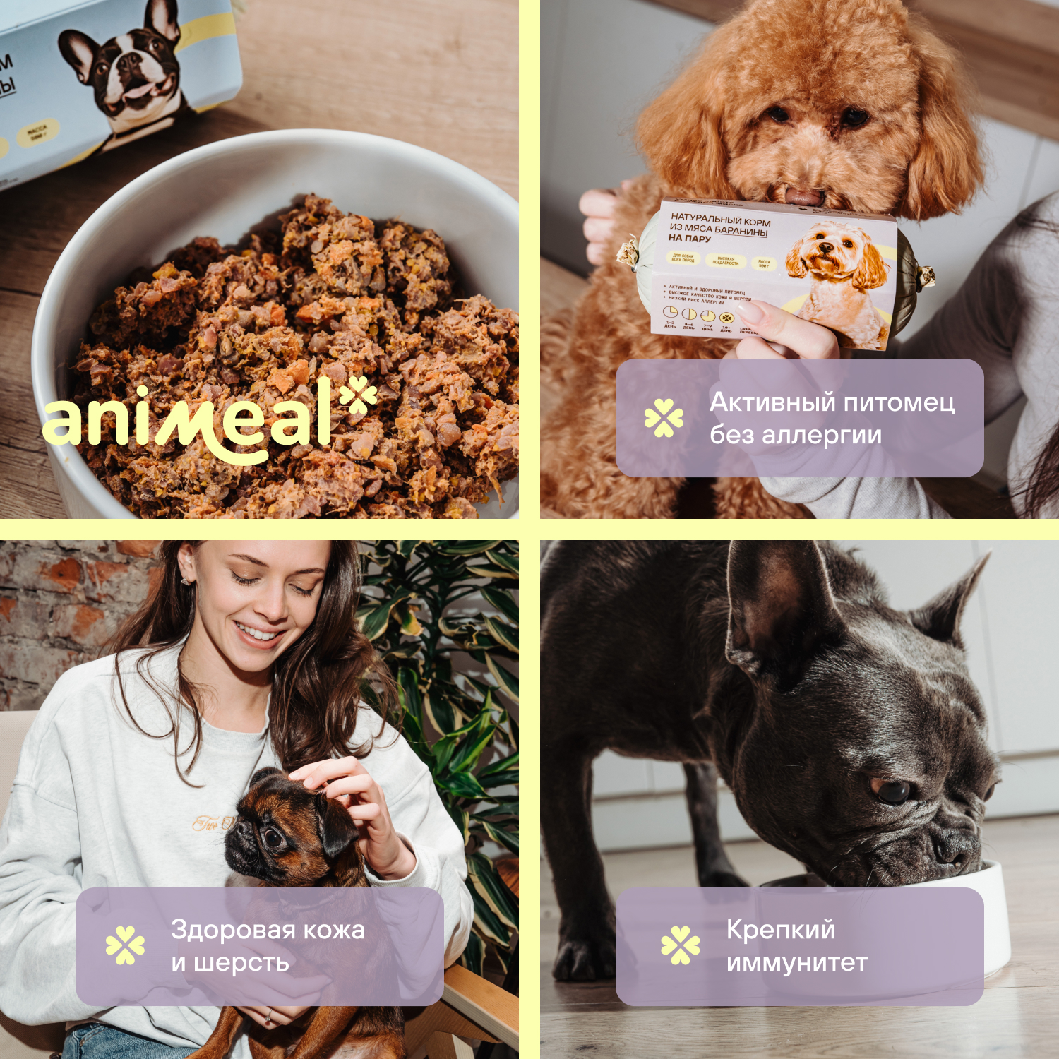 Корм для собак полнорационный натуральны animeal из индейки на пару для взрослых собак всех пород 300г - фото 4
