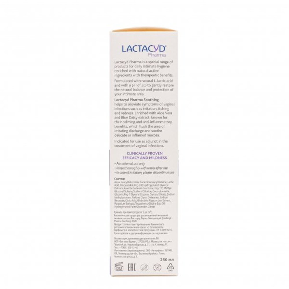 Средство для интимной гигиены Lactacyd Pharma Soothing - фото 4