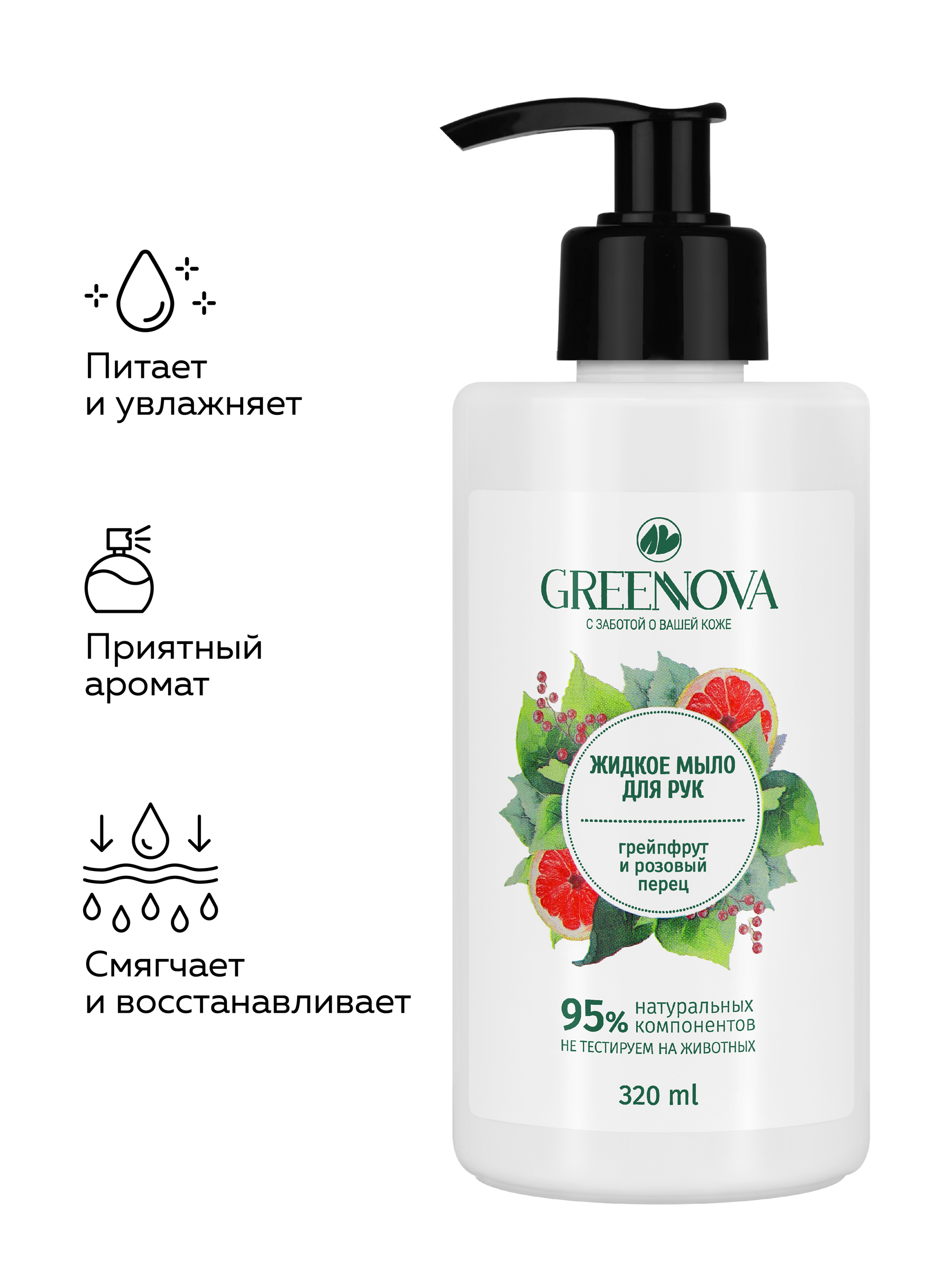 Мыло жидкое GREENNOVA мыло для рук парфюмированное, 320 мл - фото 2
