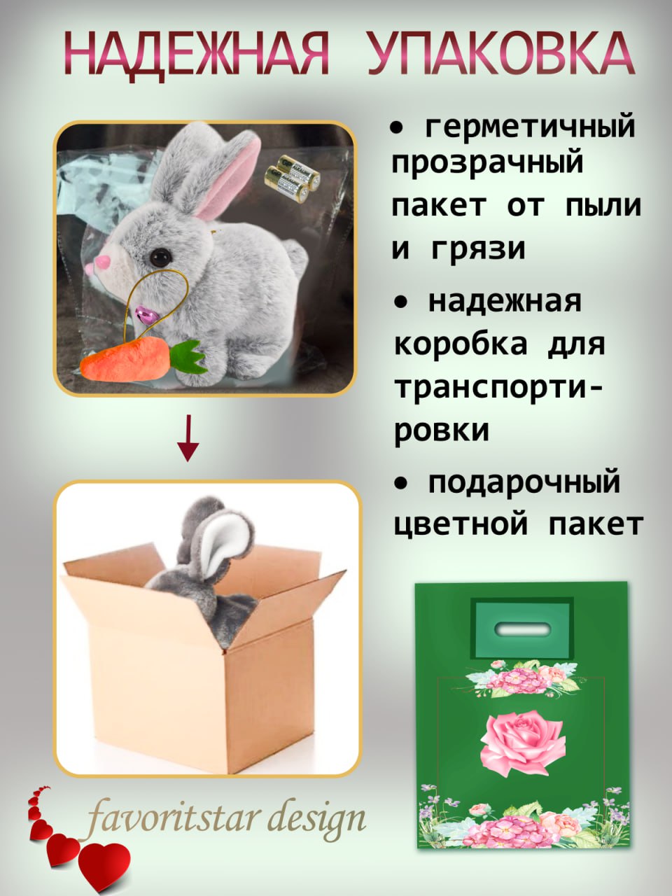 Игрушка мягкая FAVORITSTAR DESIGN зайчик 18 см - фото 5