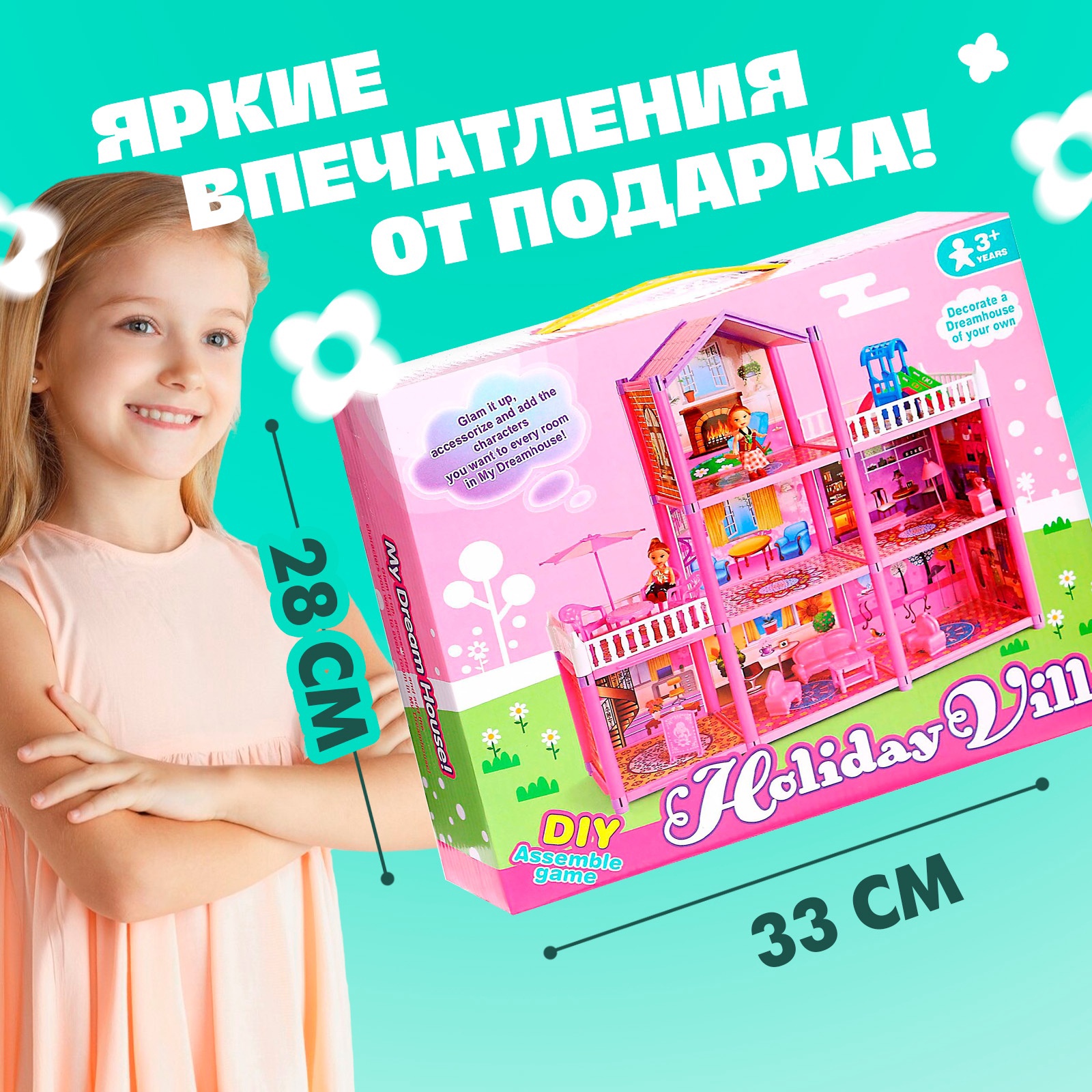 Домик для кукол Sima-Land 5043245 - фото 7
