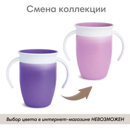 Поильник Munchkin 207 мл