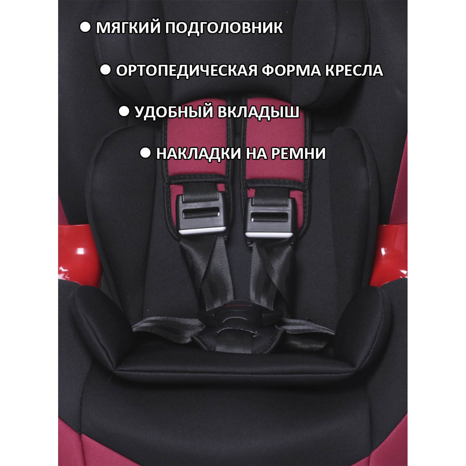 Автокресло BabyCare 1/2 (9-25 кг) - фото 8