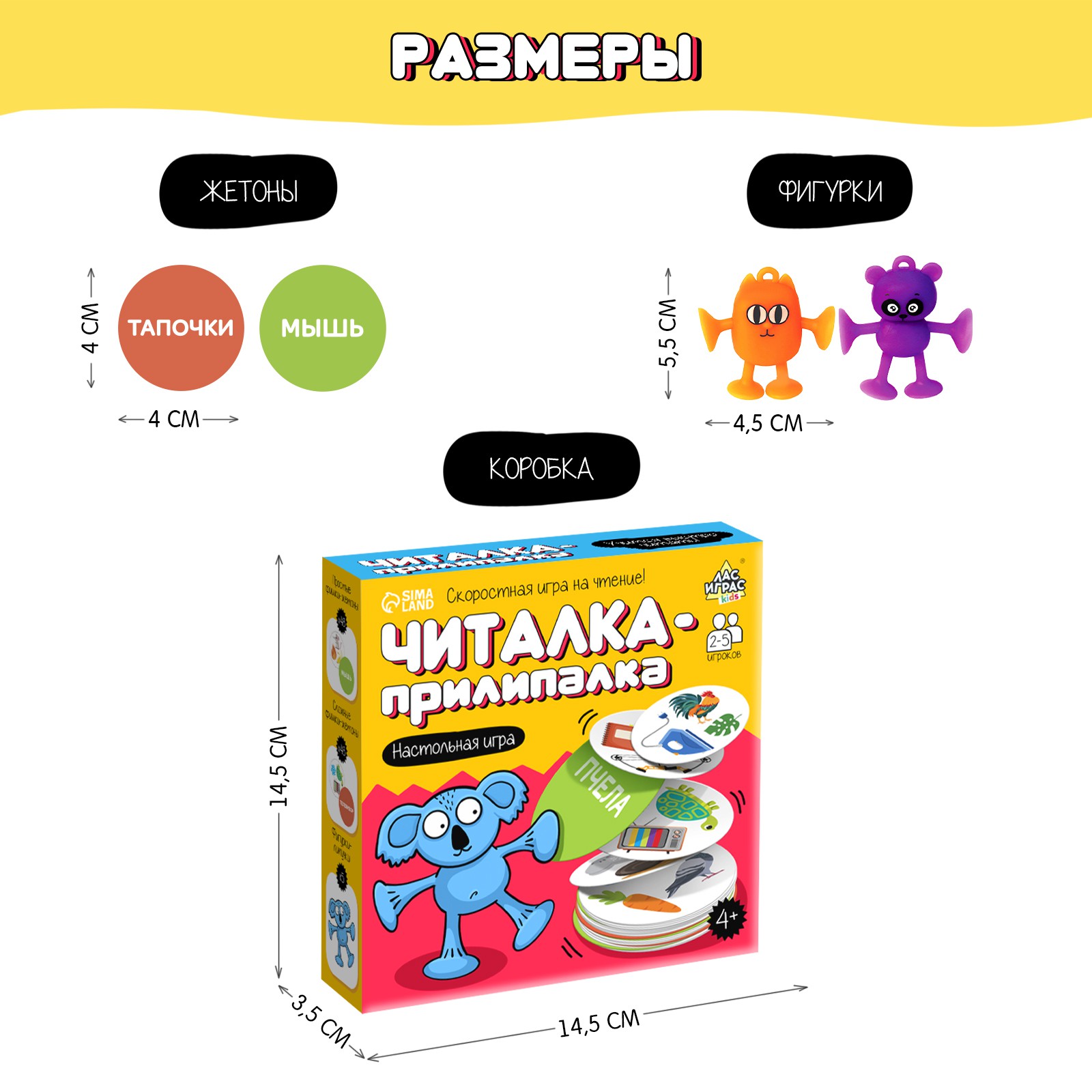 Настольная игра Лас Играс KIDS - фото 6
