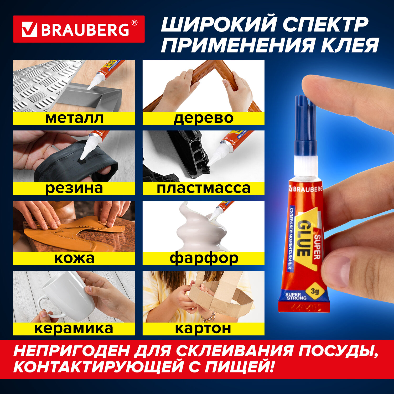 Клей Brauberg момент супер клей 5 штук и антиклей - фото 4