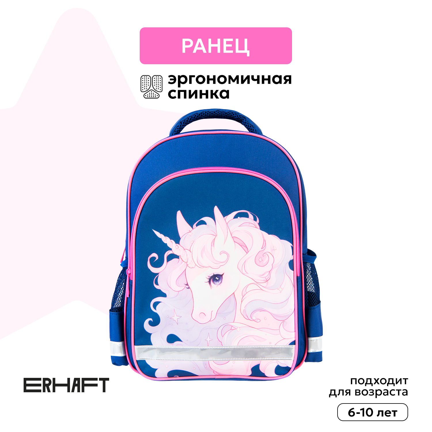 Рюкзак Erhaft Единорог - фото 1