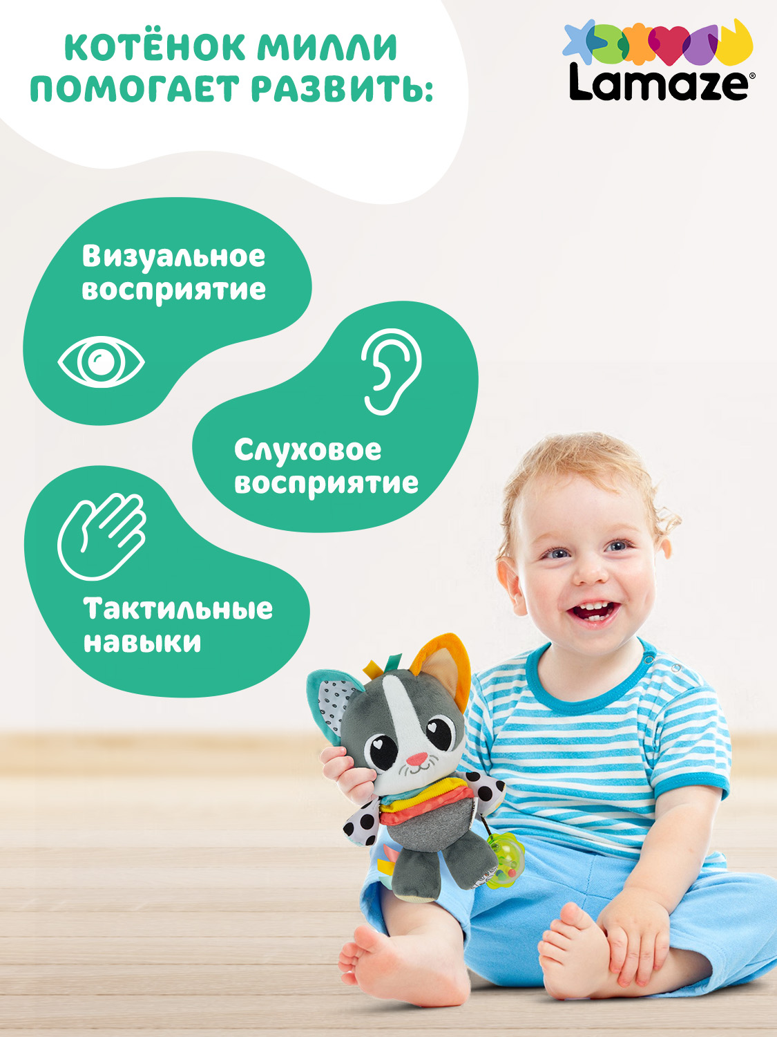 Игрушка Lamaze подвеска Котёнок Милли с подвесом - фото 7