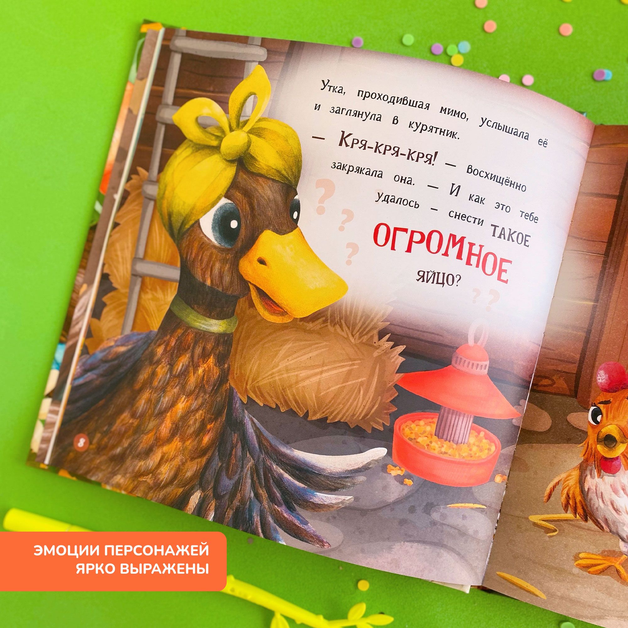 Печатная книга Bambinic Ферма - фото 8
