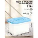 Контейнер для хранения Соломон с крышкой 6,5 л цвет: голубой