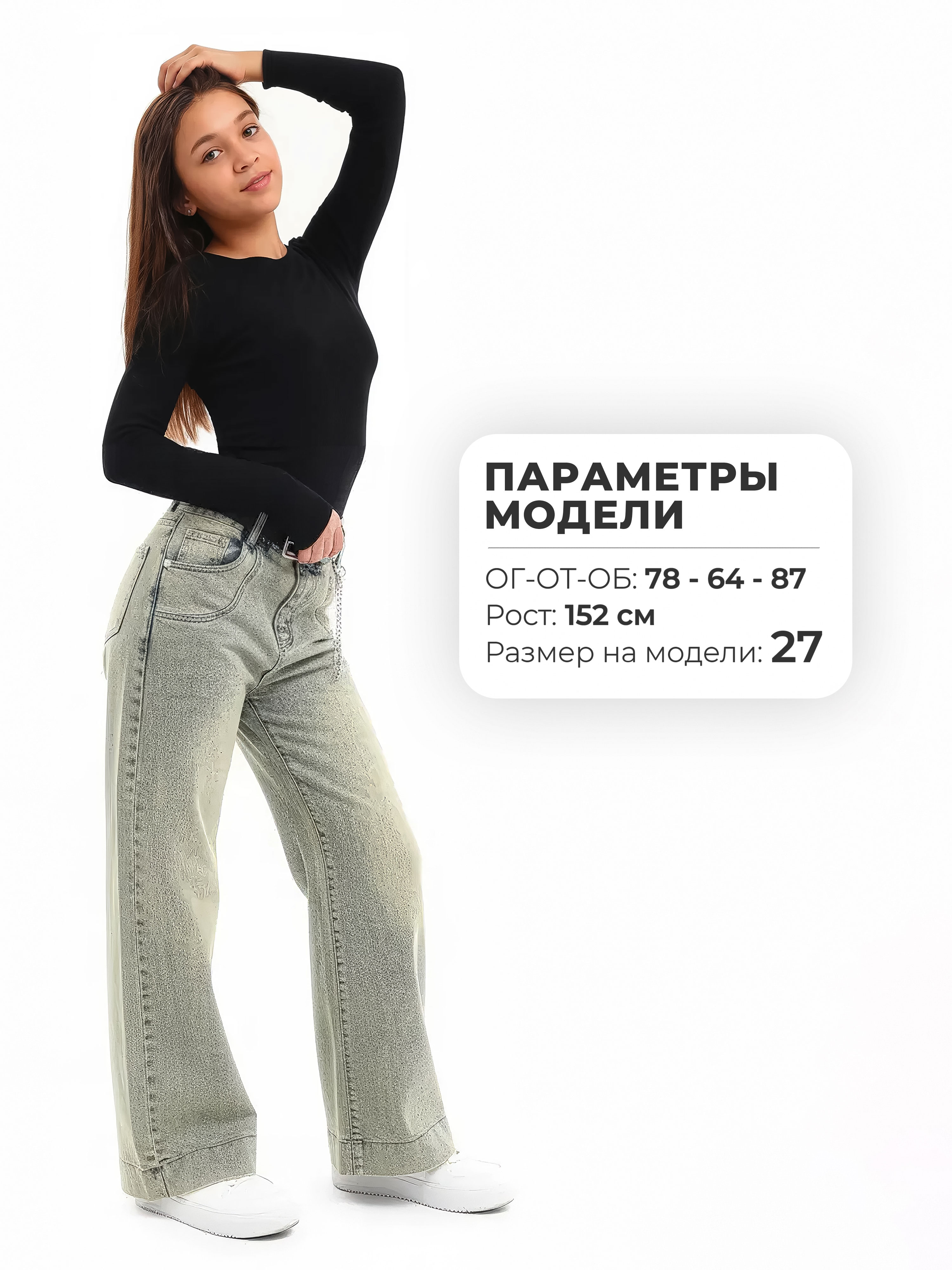 Джинсы СИНИЙ МИР WD91558NJ-G63 - фото 4