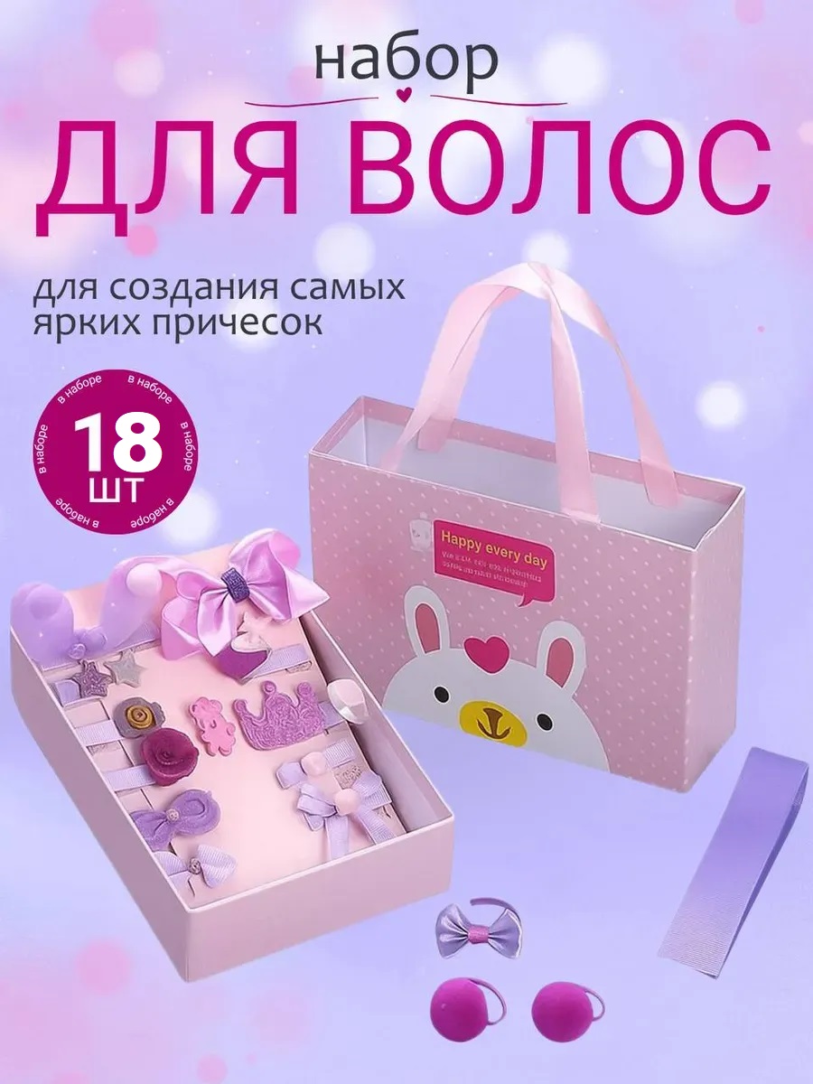 Набор аксессуаров ТОТОША заколки, резинки для волос 18 предм. - фото 6