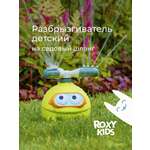 Активная игра ROXY-KIDS Разбрызгиватель на шланг