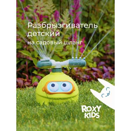 Детский разбрызгиватель на садовый шланг, игрушка Лягушка