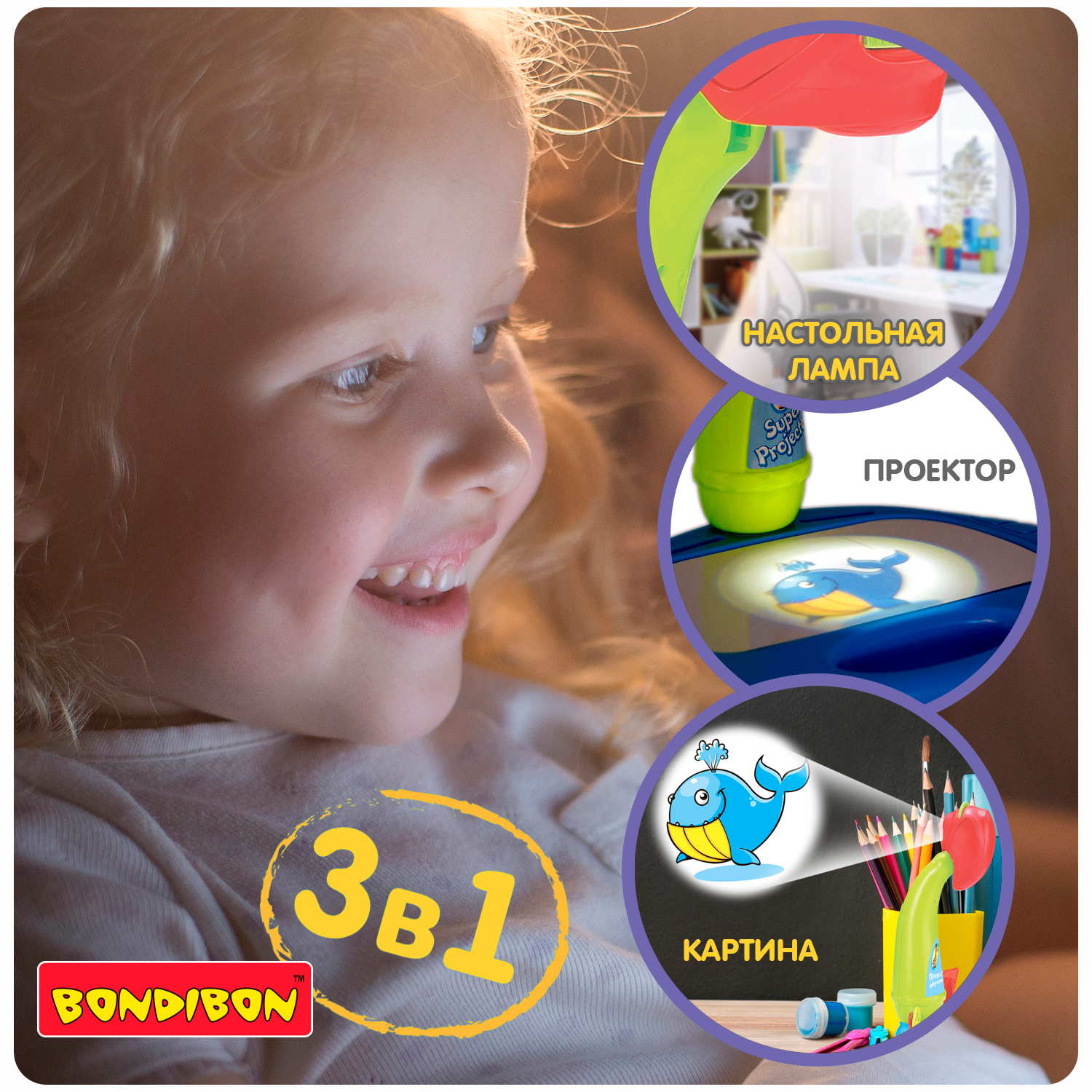 Проектор для рисования BONDIBON 3 в 1 6 дисков и 36 шаблонов - фото 11