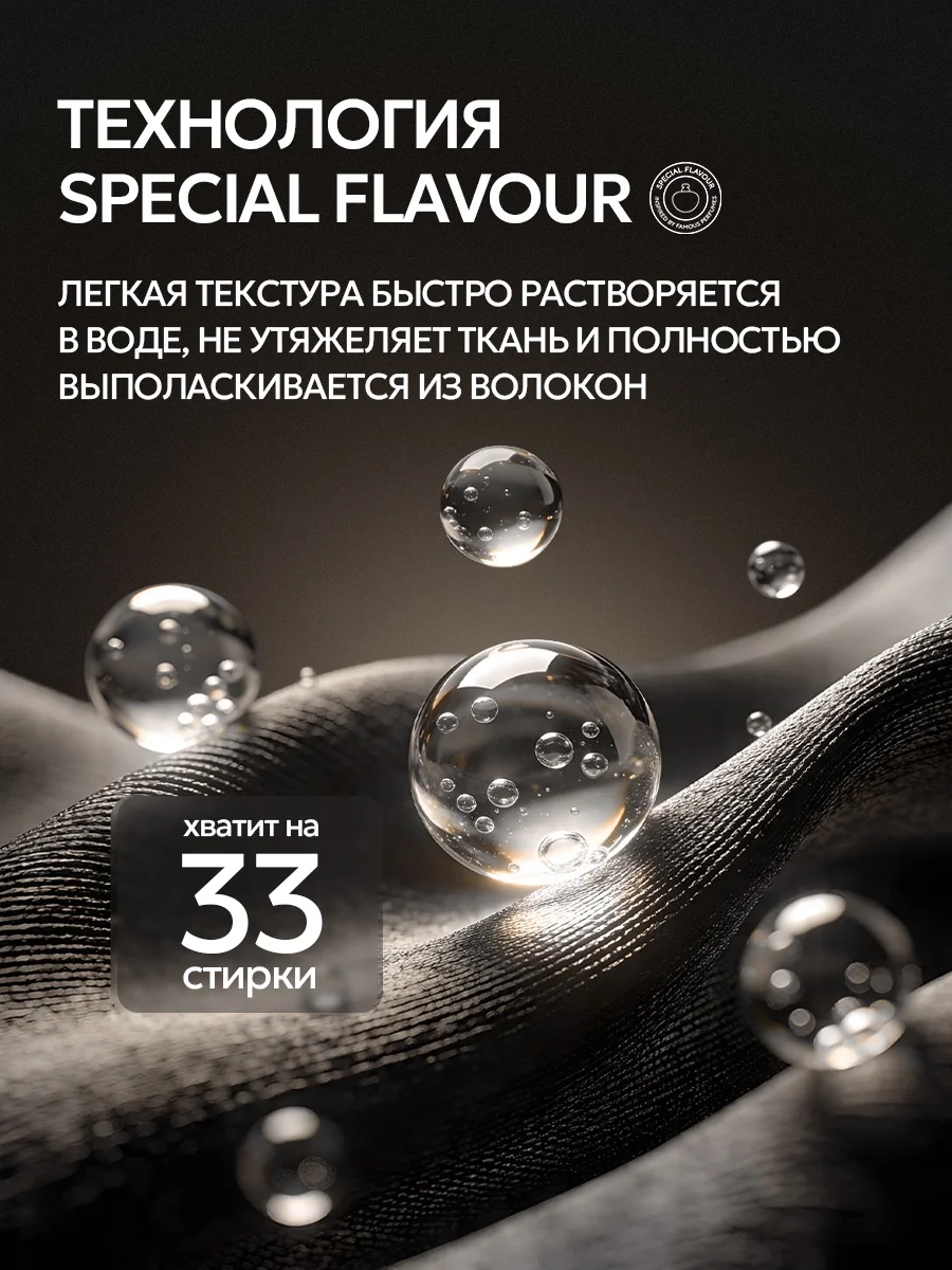 Кондиционер SEPTIVIT SPECIAL Tobacco Vanilla 1 л - фото 8