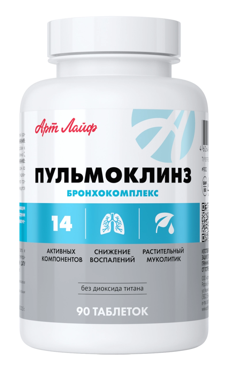 Комплексная терапия Арт Лайф Пульмоклинз, 90 таблеток. - фото 1