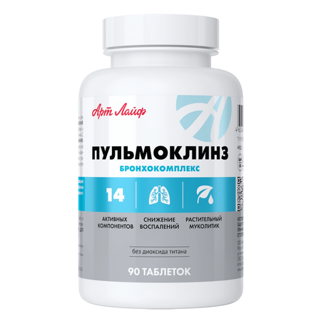 Комплексная терапия Арт Лайф Пульмоклинз, 90 таблеток.