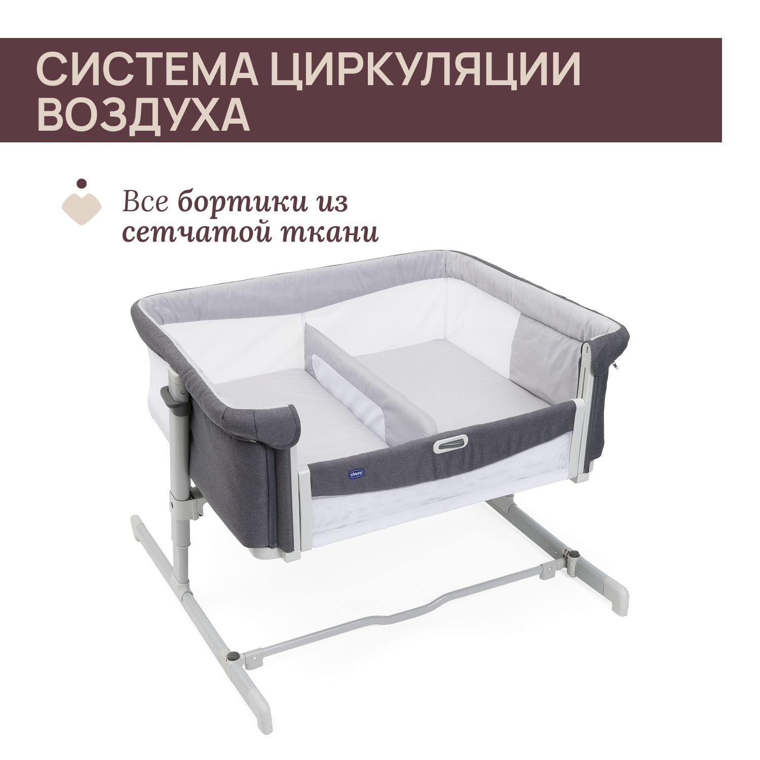 Колыбель Chicco Next2Me Twins Magnet Grey - фото 8