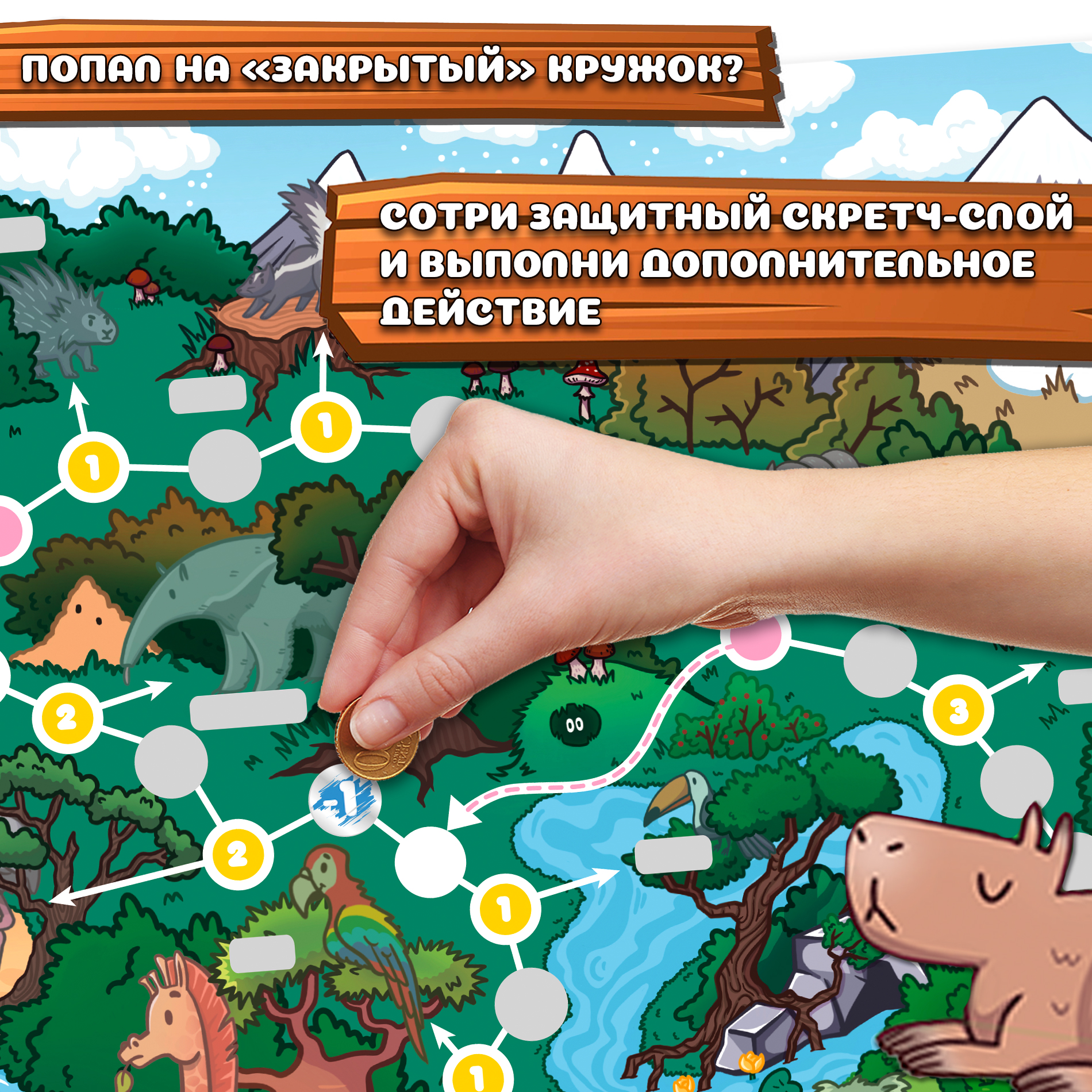 Настольная игра Дрофа-Медиа Ходилка - фото 4
